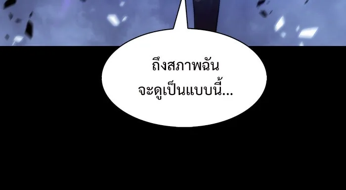 ผู้เล่นหน้าใหม่เลเวลแมกซ์ ตอนที่ 46 กองทัพเดี่ยว (3) รูปที่ 38