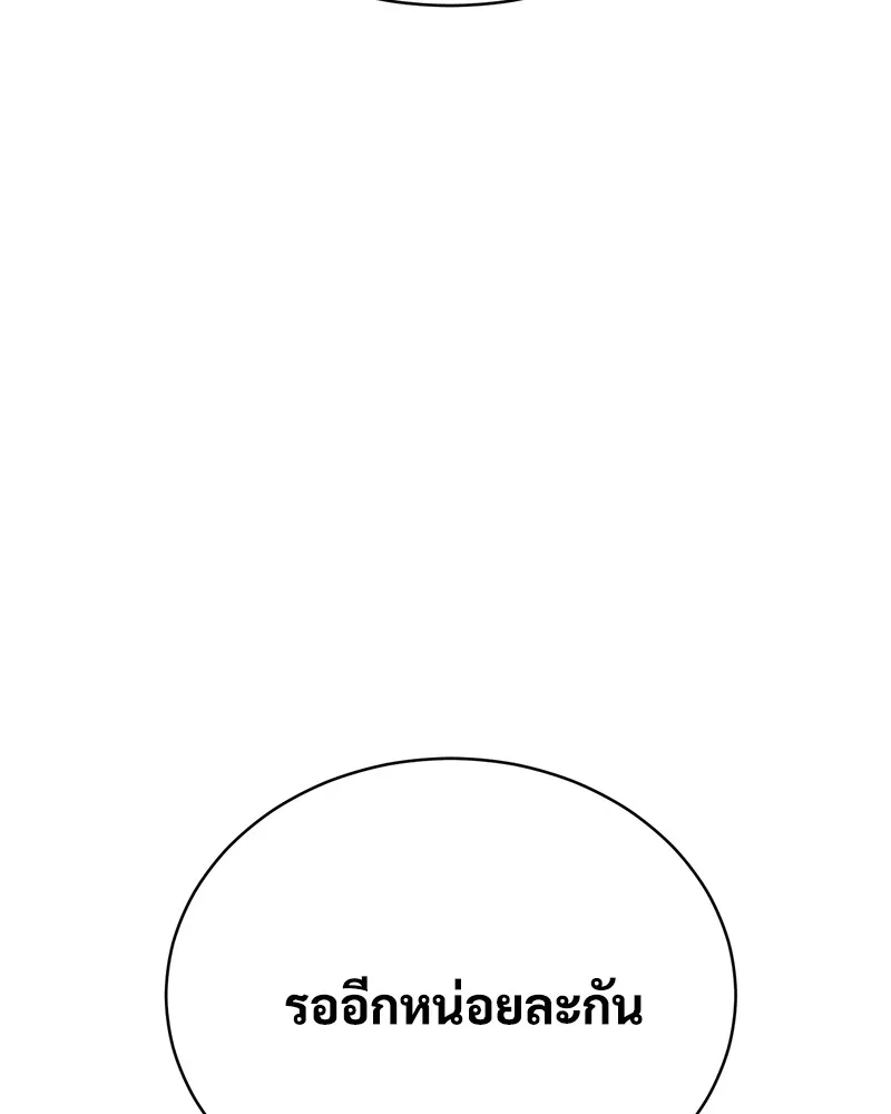 แบคXX ตอนที่ 57 รูปที่ 193