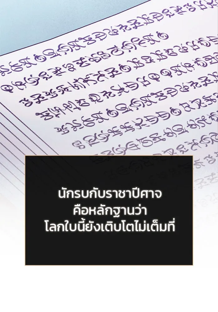 ผมไม่ได้เก่งอย่างที่คิด ตอนที่ 39 รูปที่ 59