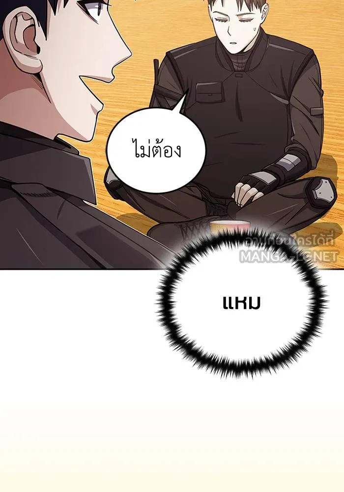 อัจฉริยะนอกคอก ตอนที่ 67 รูปที่ 27