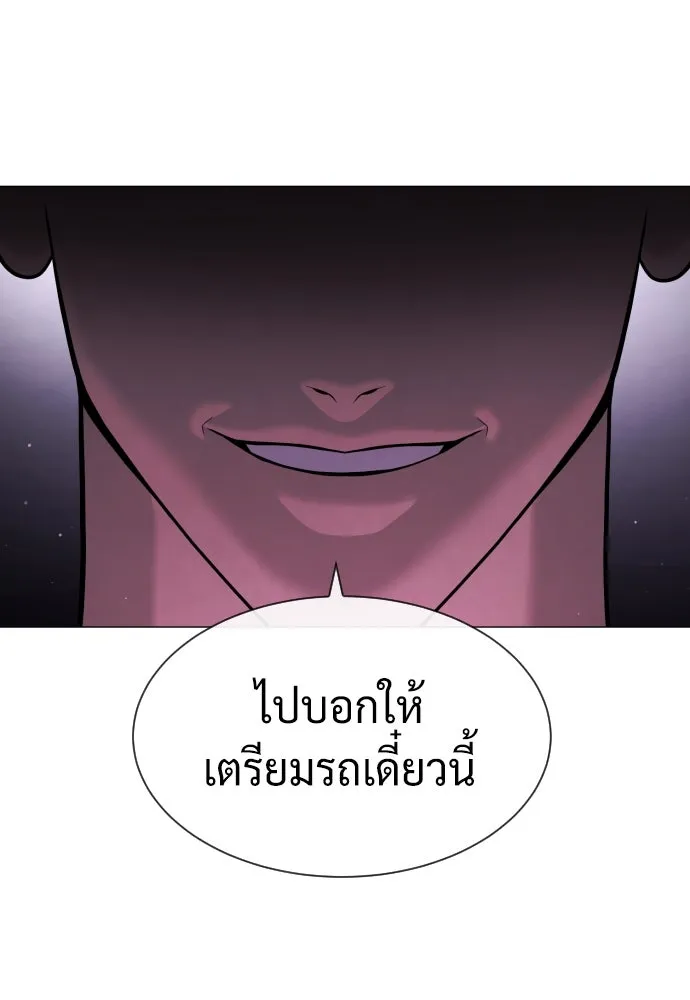 นักฆ่าย้อนวัย ตอนที่ 47 รูปที่ 175