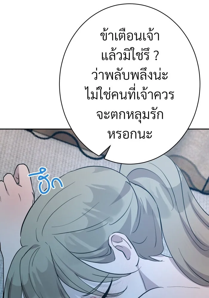 จันทร์เจ้า ตอนที่ ตอนที่ ๑๑  หวังว่าองค์หญิงจันทร์เ รูปที่ 11