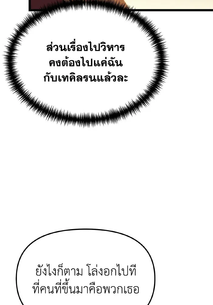 การแข่งขันของผู้เกิดใหม่ ตอนที่ 104 รูปที่ 53