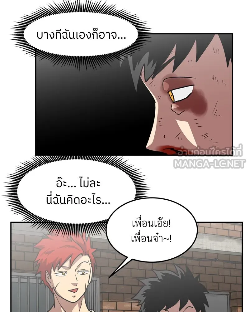 โรงเรียนสัตว์กินเนื้อ ตอนที่ 8 รูปที่ 69