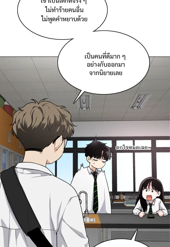 JAKDU ตอนที่ 22 รูปที่ 68