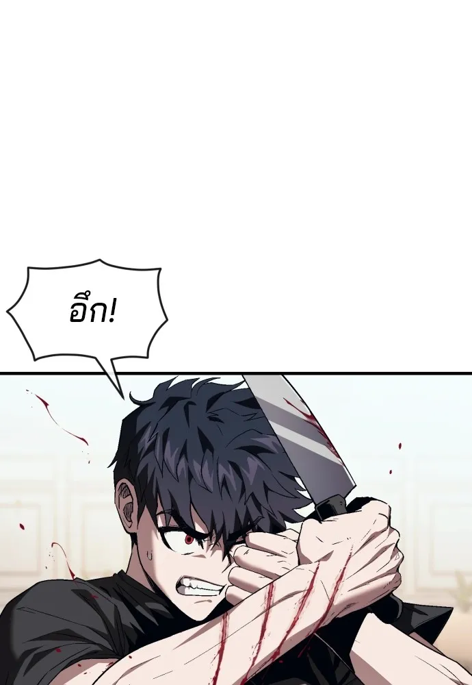 สนิมเชือดเลือดสาด ตอนที่ 14 รูปที่ 8