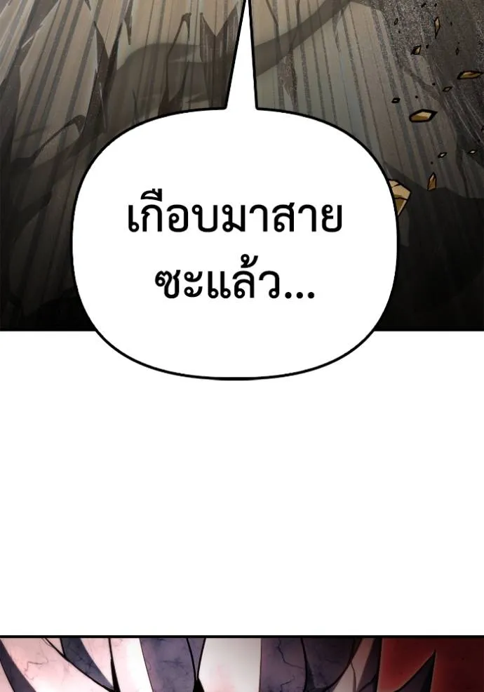 เกมของยอดมนุษย์ ตอนที่ 137 รูปที่ 142