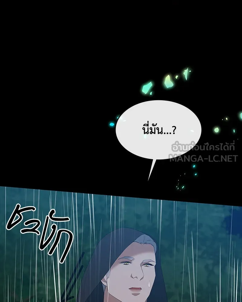 ขอบคุณที่หักหลัง ตอนที่ 55 รูปที่ 24