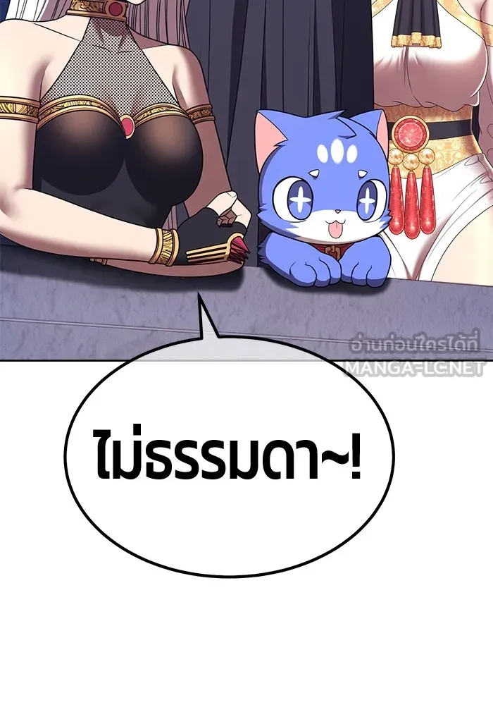 +99 ท่อนไม้พร้อมบวก ตอนที่ 42 ผู้เข้าชิง (2) รูปที่ 339