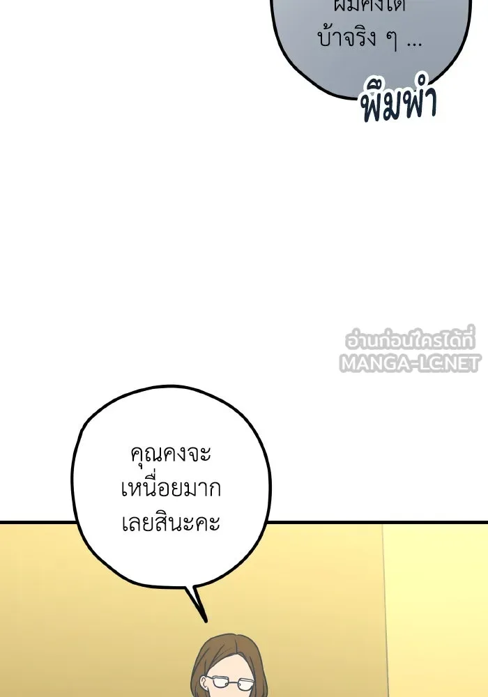 รักนี้ไม่มีรีไซเคิล ตอนที่ 52 รูปที่ 63