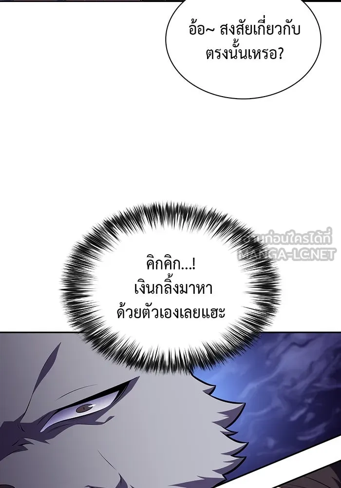 ลูกชายคนเล็กของดยุกคือมือสังหาร ตอนที่ 65 รูปที่ 60