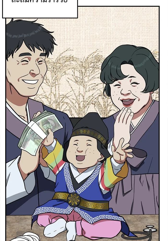 ช่วยเปลี่ยนฉันที ตอนที่ 81. เอเดน 1 รูปที่ 80