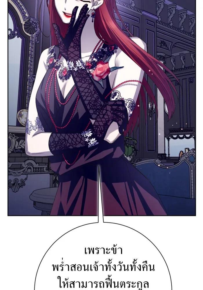 ชิงชีวิตพลิกลิขิตชะตา ตอนที่ 156. pillow talk รูปที่ 118