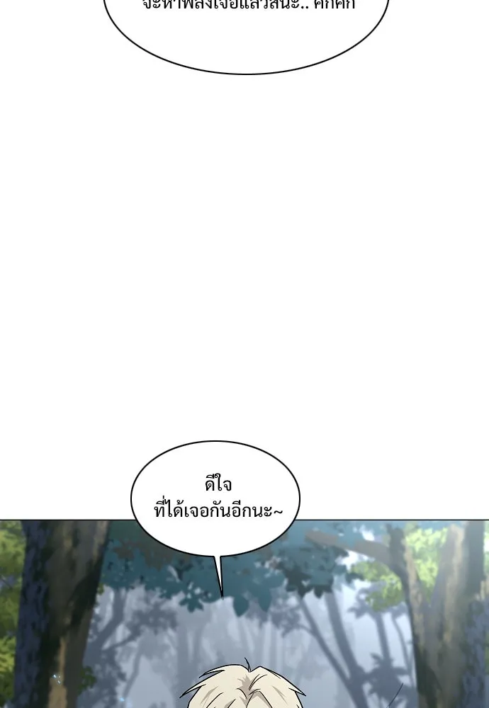 JAKDU ตอนที่ 54 รูปที่ 124