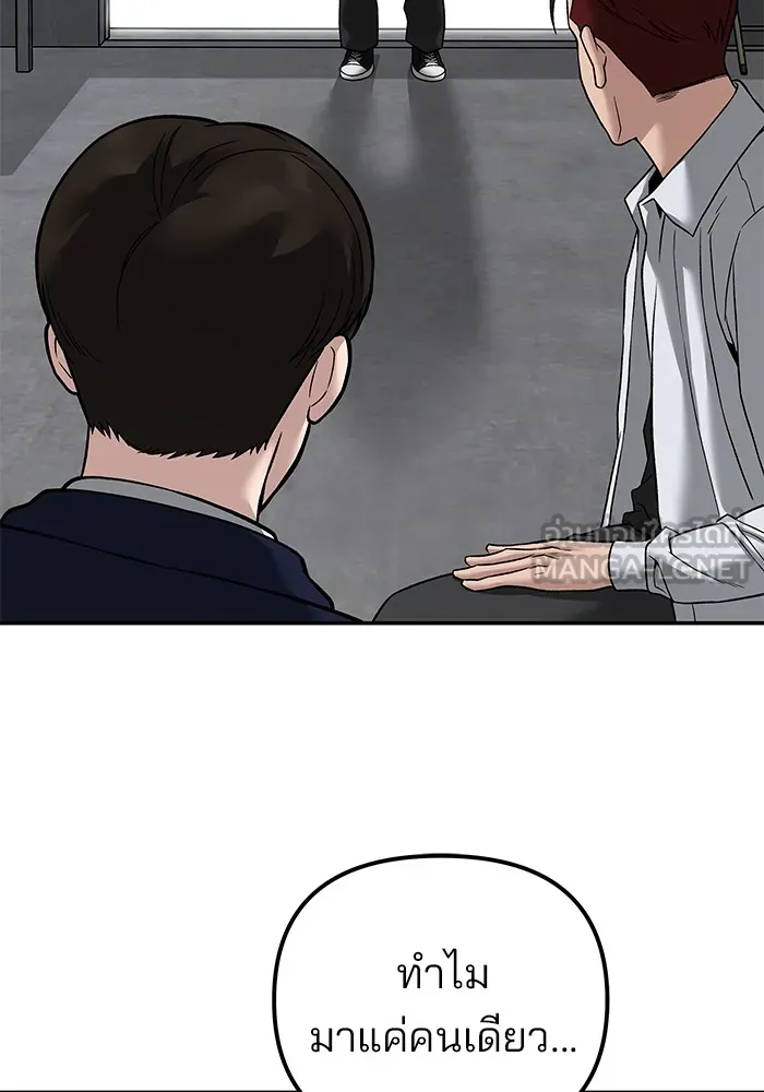 เลวฟาดเลว ตอนที่ 113 รูปที่ 75