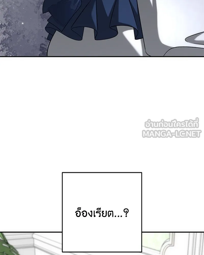 ภารกิจไล่ตามลุค บีเชล ตอนที่ 60 รูปที่ 99