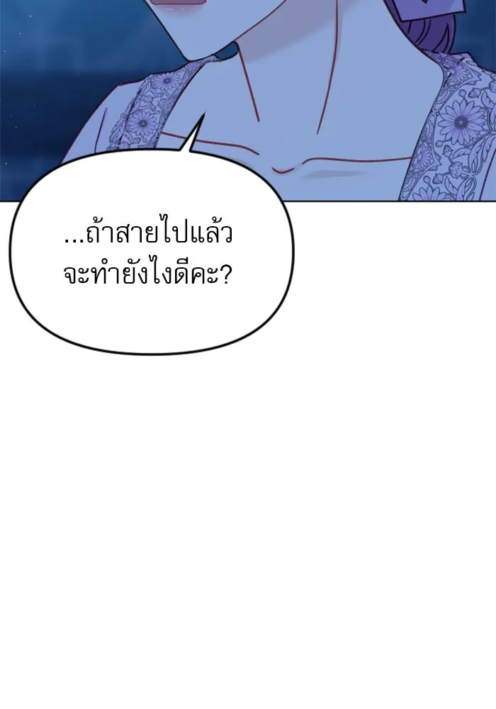 ไม่รักให้ตาย ตอนที่ 36 รูปที่ 31