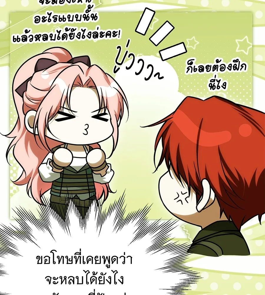 เปลี่ยนบทร้ายให้เป็นบทรัก ตอนที่ 66 รูปที่ 56