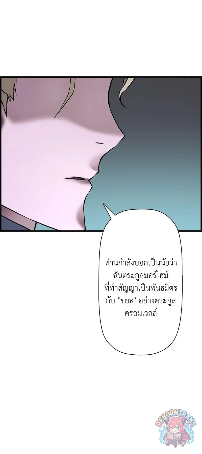 Necromancer_s Evolutionary Traits ตอนที่ ตอนที่ 120 รูปที่ 43