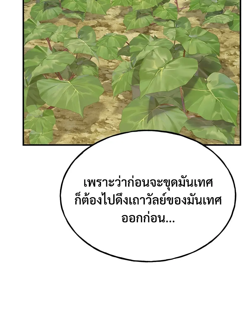 ปลูกผักพิชิตหอคอย ตอนที่ 20 รูปที่ 107