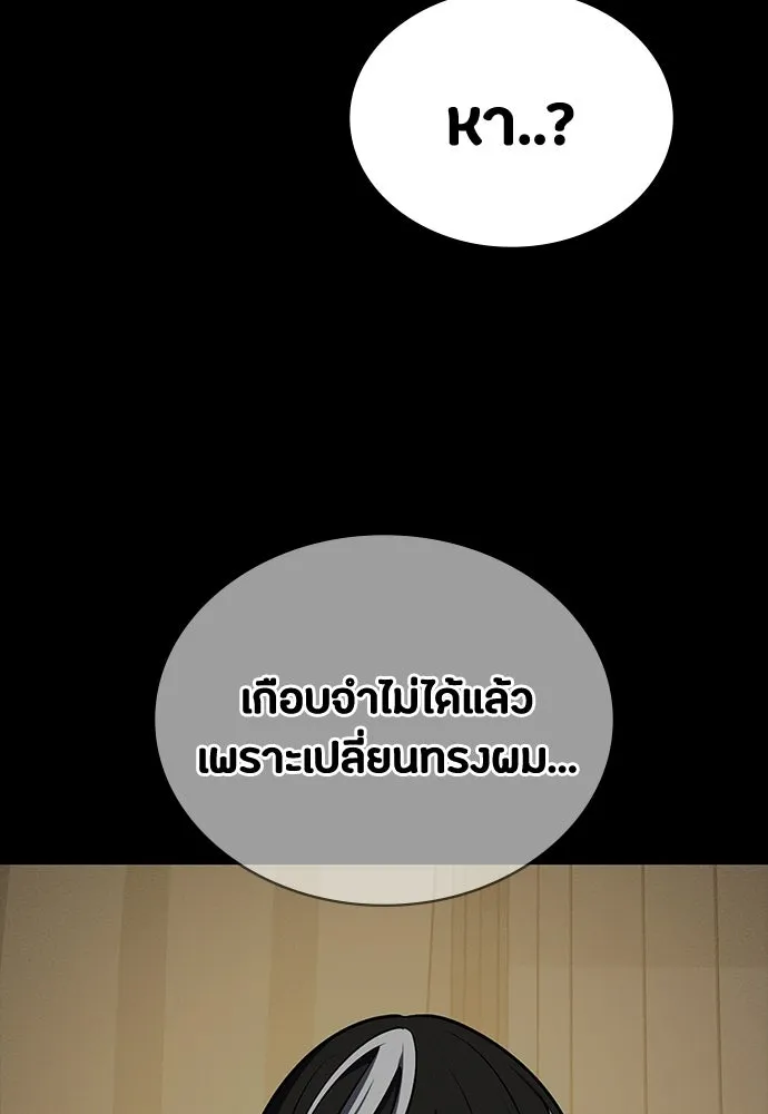 มือสังหารพันธุ์อมตะ ตอนที่ 77 รูปที่ 32