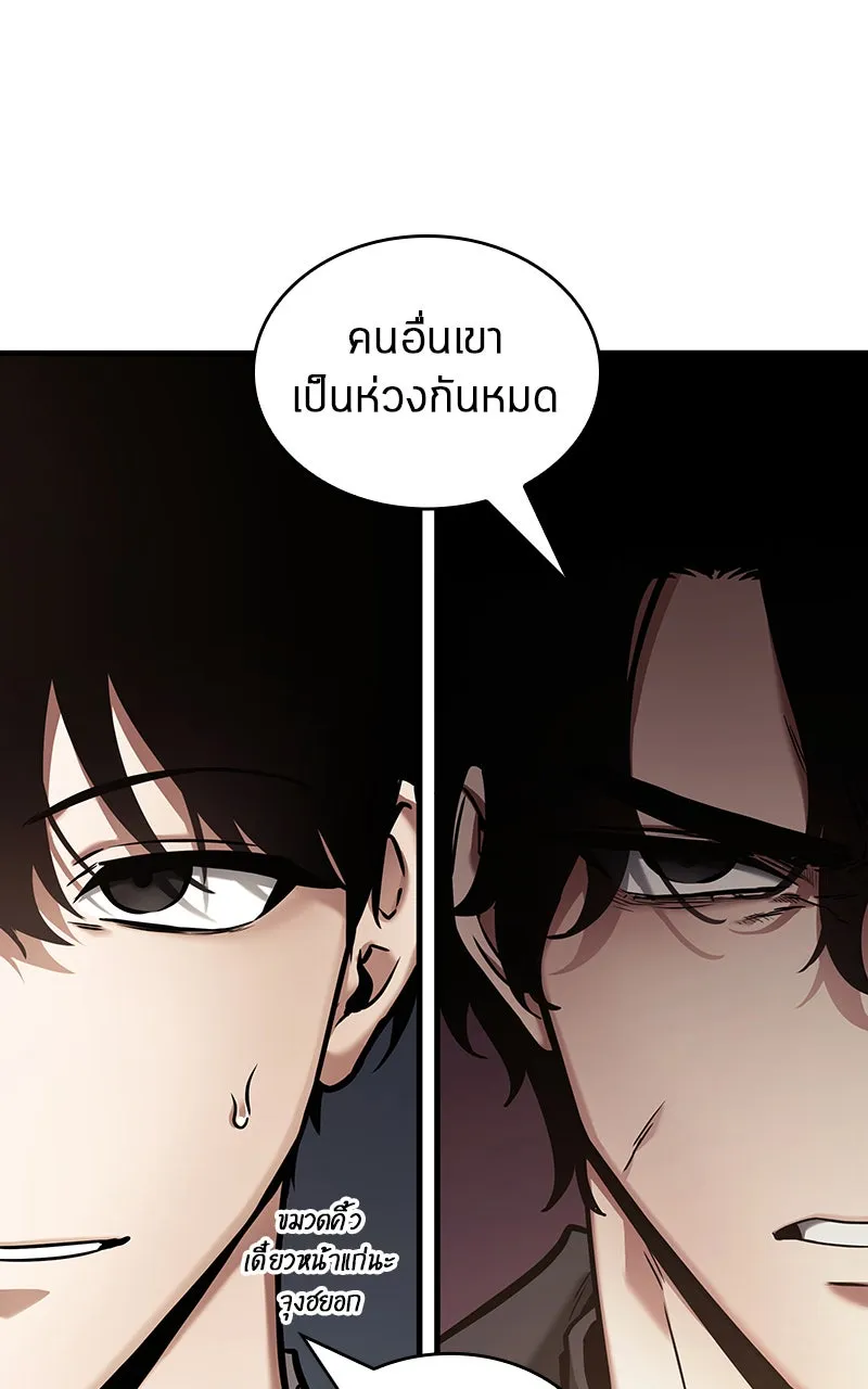 Omniscient Reader อ่านชะตาวันสิ้นโลก ตอนที่ 29 งานเลี้ยงกลุ่มดาว (3) รูปที่ 35