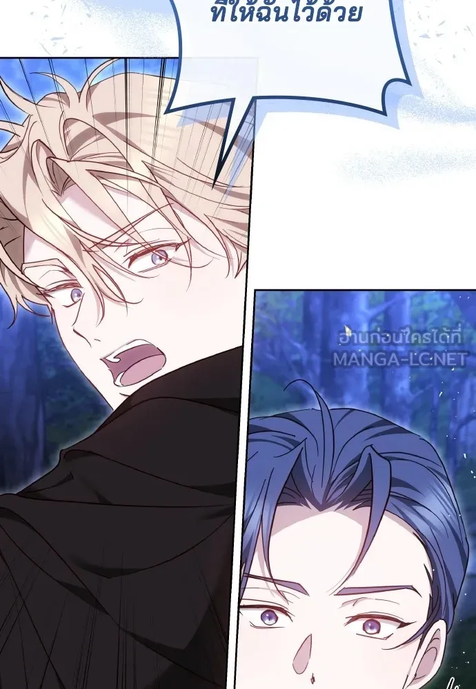 เหตุผลที่นางร้ายจับดาบ ตอนที่ 25 รูปที่ 48