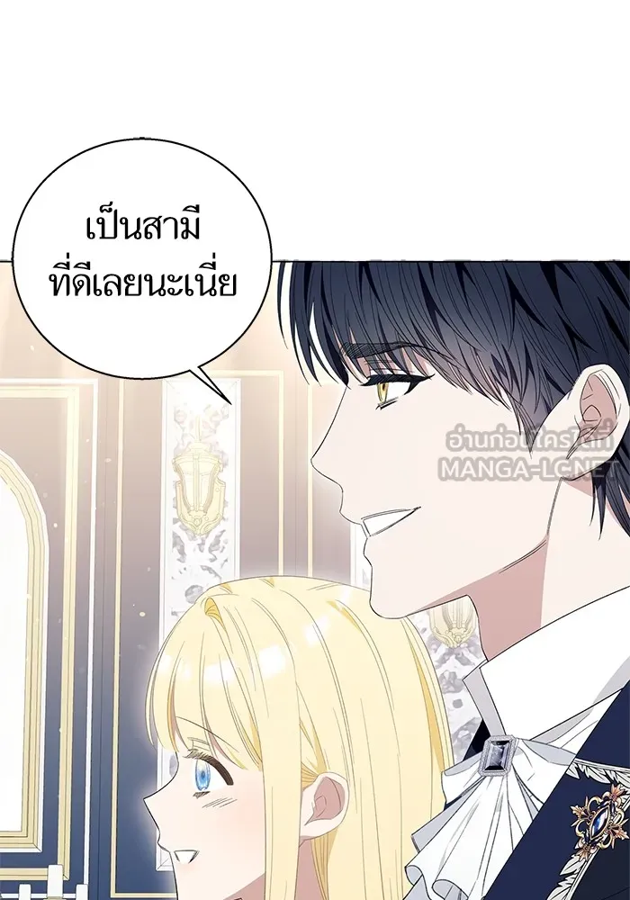 นึกว่าเป็นอิเซไคธรรมดา ตอนที่ 13 รูปที่ 60