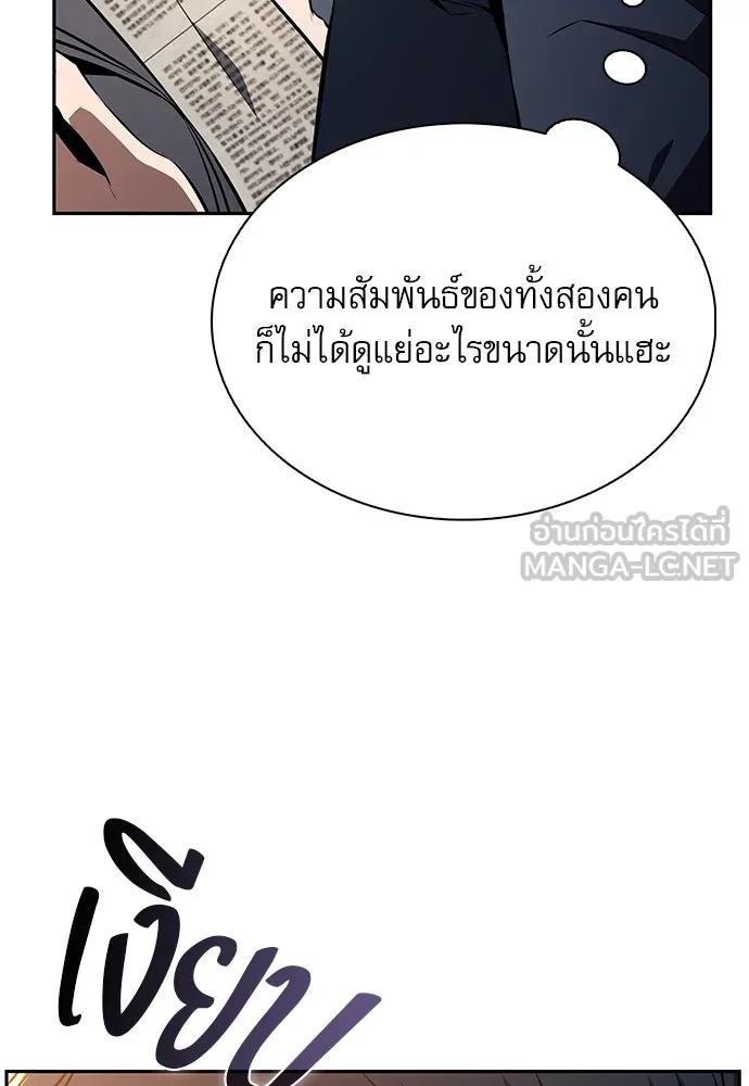 ครัวผู้กล้าท้าให้ชิม ตอนที่ 5 รูปที่ 162