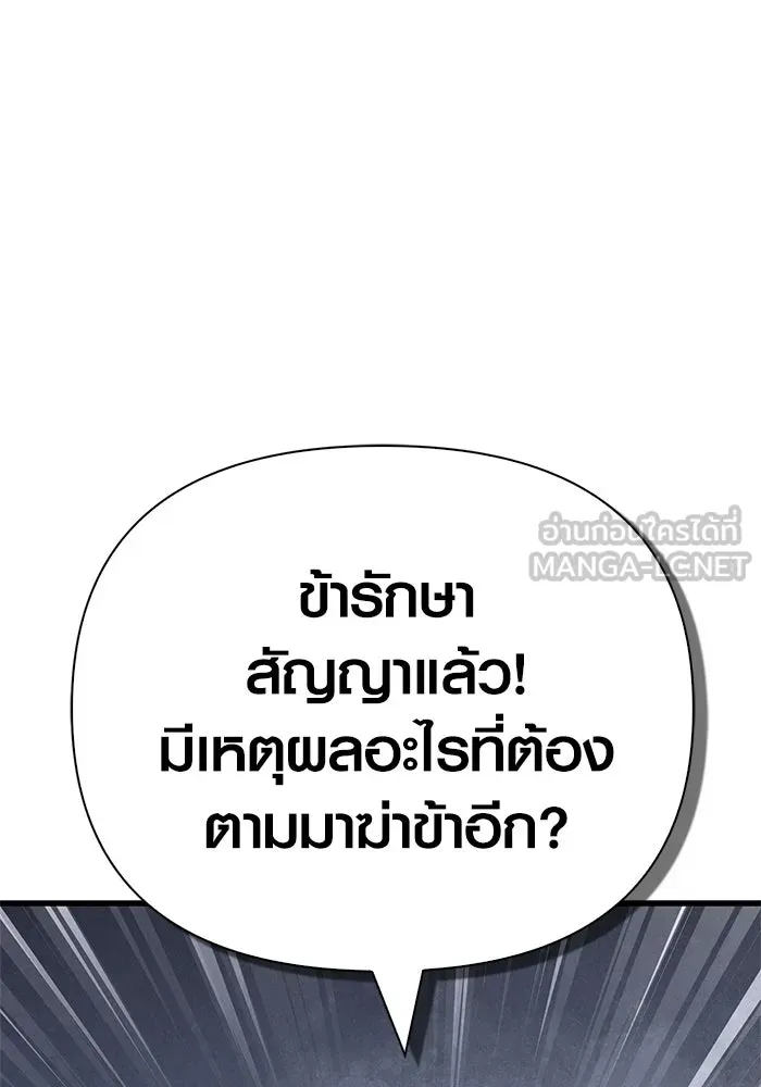 เอาชีวิตรอดในเกมฉบับคนเถื่อน ตอนที่ 118 อาเมลเลีย เรนเวลส์ รูปที่ 15