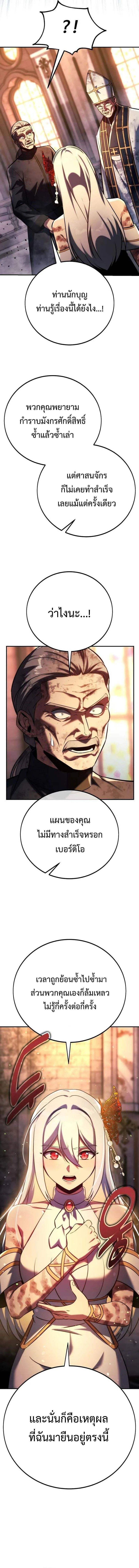 The Extra_s Academy Survival Guide ส_ดยอดค_ม_อเอาช_ว_ตรอดในอคาเดม_ ตอนที่ ตอนที่ 81 รูปที่ 2