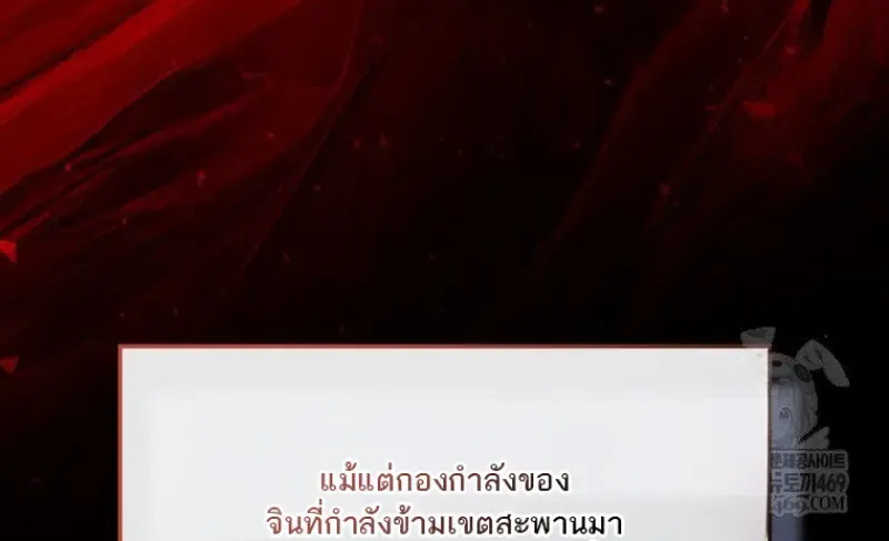 Concept Grasping Magic Genius ตอนที่ ตอนที่ 52 รูปที่ 18