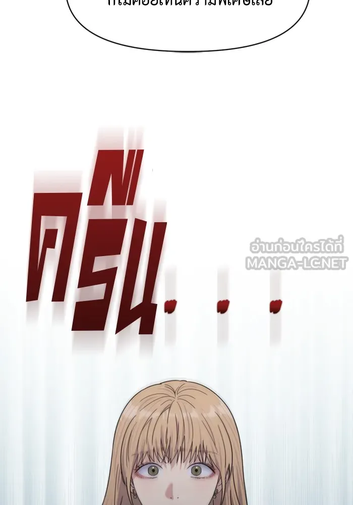 Couple Breaker ตอนที่ 6 รูปที่ 54