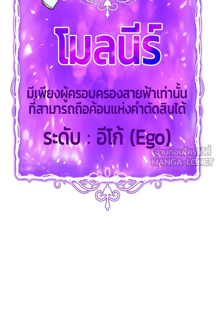 +99 ท่อนไม้พร้อมบวก ตอนที่ 54 ดิเมนชันอีตเตอร์ (2) รูปที่ 78
