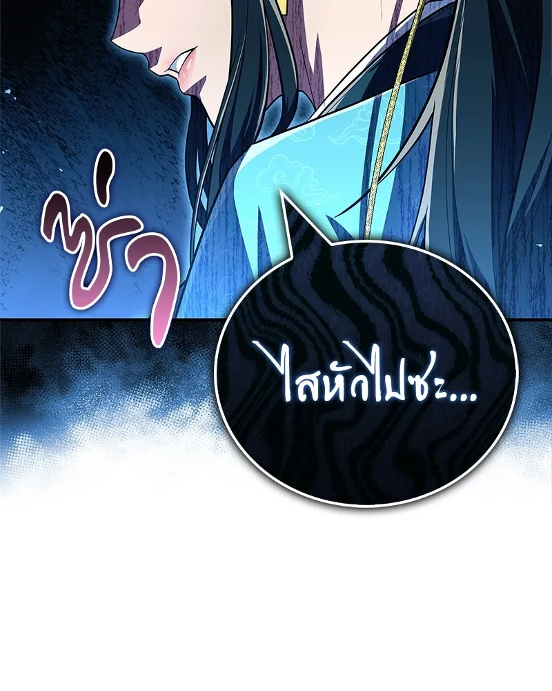 สุดยอดเทรนเนอร์แห่งยุทธภพ ตอนที่ 53 ตกหลุมรัก รูปที่ 17