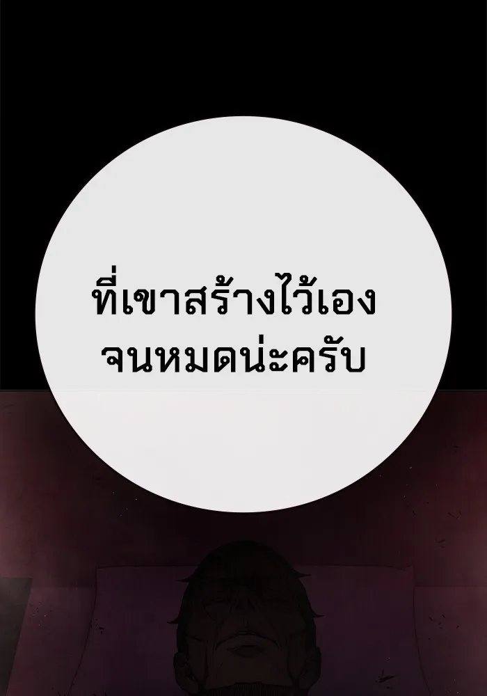 เยาวชนคนคุก ตอนที่ 15 รูปที่ 106
