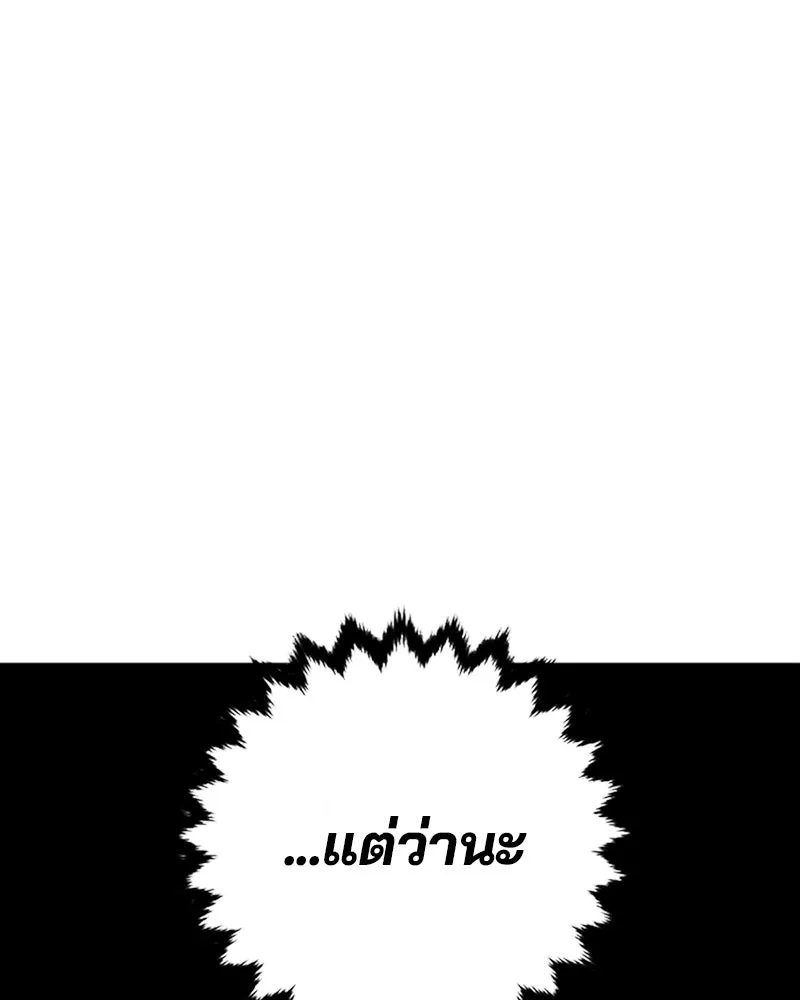 Player ตอนที่ 160 รูปที่ 85