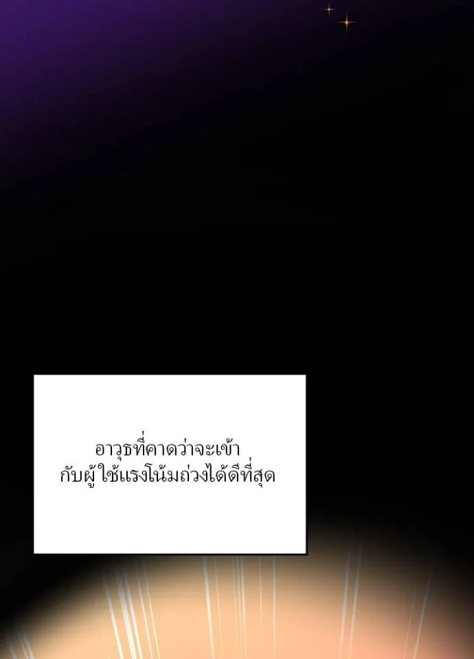 เป้าหมายครั้งที่ 2 ตอนที่ 11 รูปที่ 137