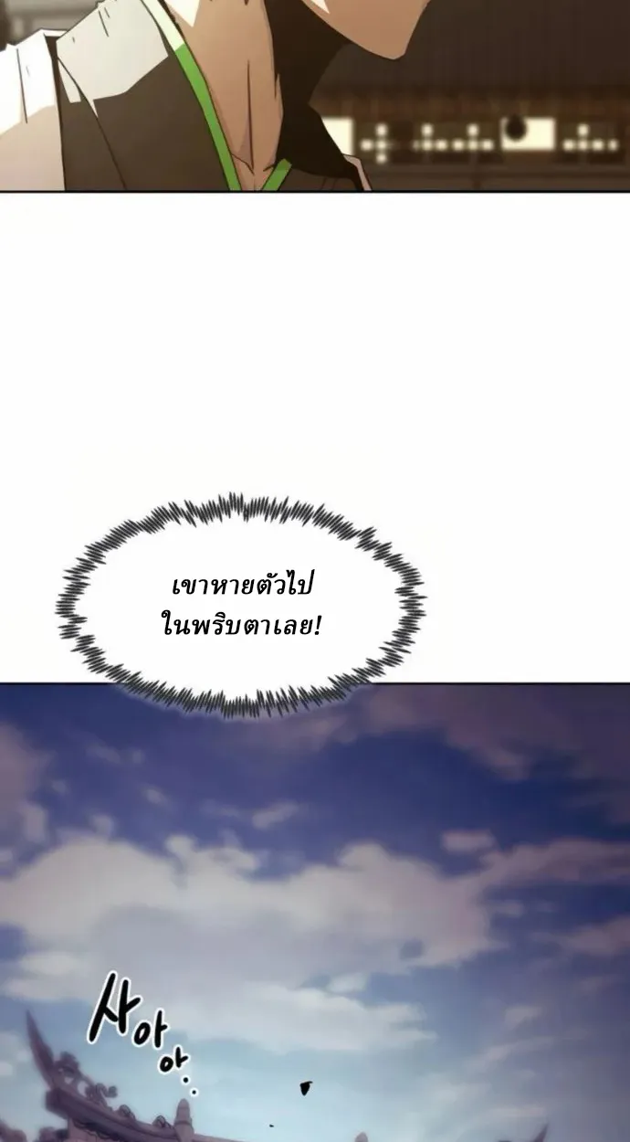 Becoming the Swordmaster Rank Young Lord of the Sichuan Tang Family เส_นทางแห_งดาบ ตอนที่ ตอนที่ 66 รูปที่ 70