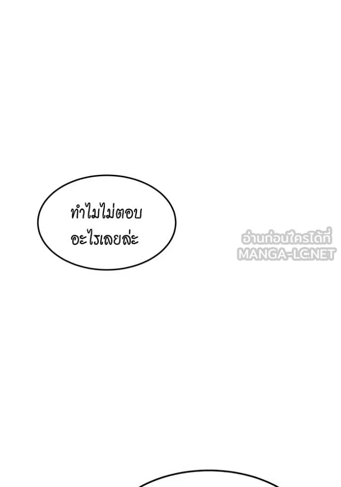 แยกร่าง ล่าอัตโนมัติ ตอนที่ 173 รูปที่ 34