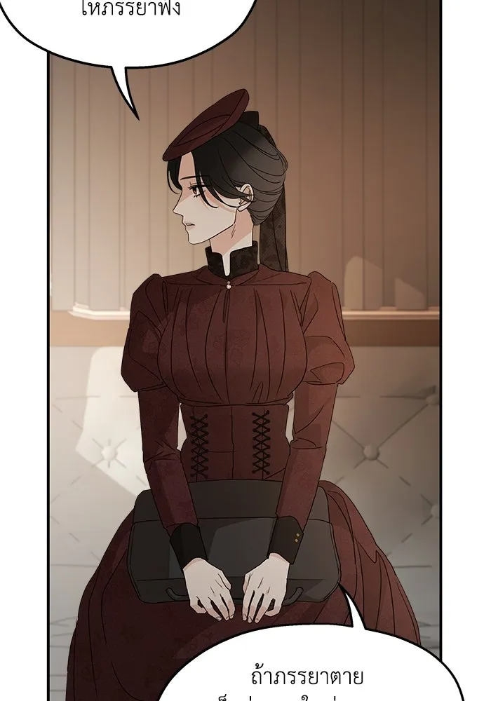 ครอบครัวสามีเห็นทีจะคลั่งรัก ตอนที่ 107 รูปที่ 23