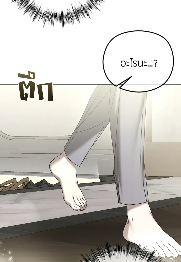 วิธีหนีตายจากนิยายโรคจิต ตอนที่ 91 รูปที่ 110