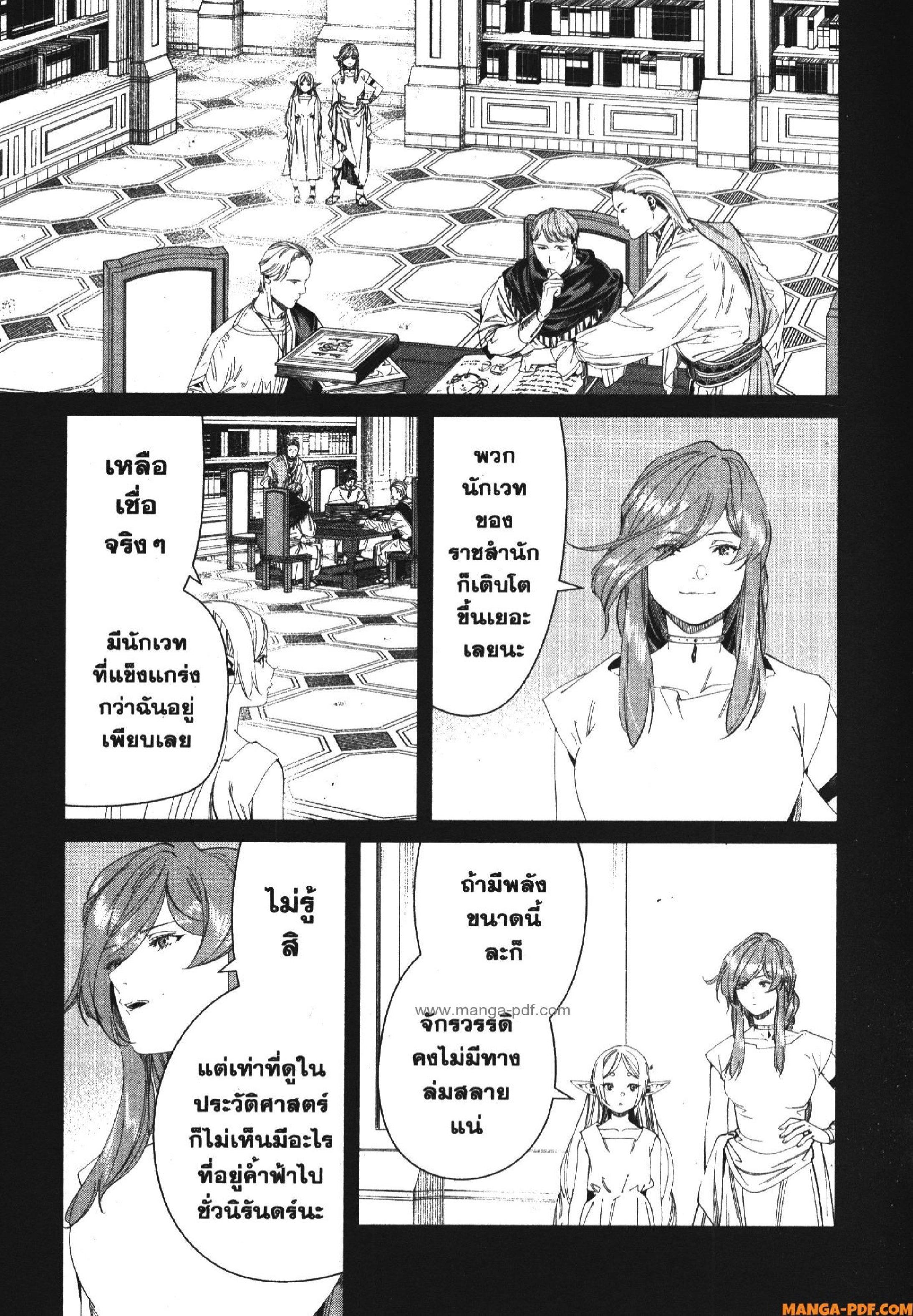 Manga-lc-com อ่านมังงะ อ่านการ์ตูน ออนไลน์ ฟรี Sousou no Frieren ตอนที่ 1 2 3 4 5 6 7 8 9 10 11 12 13 14 ฟรี ไม่มีโฆษณา Manga-lc - อ่าน มังงะ อ่าน การ์ตูน ออนไลน์ อ่านมังงะ ฟรี