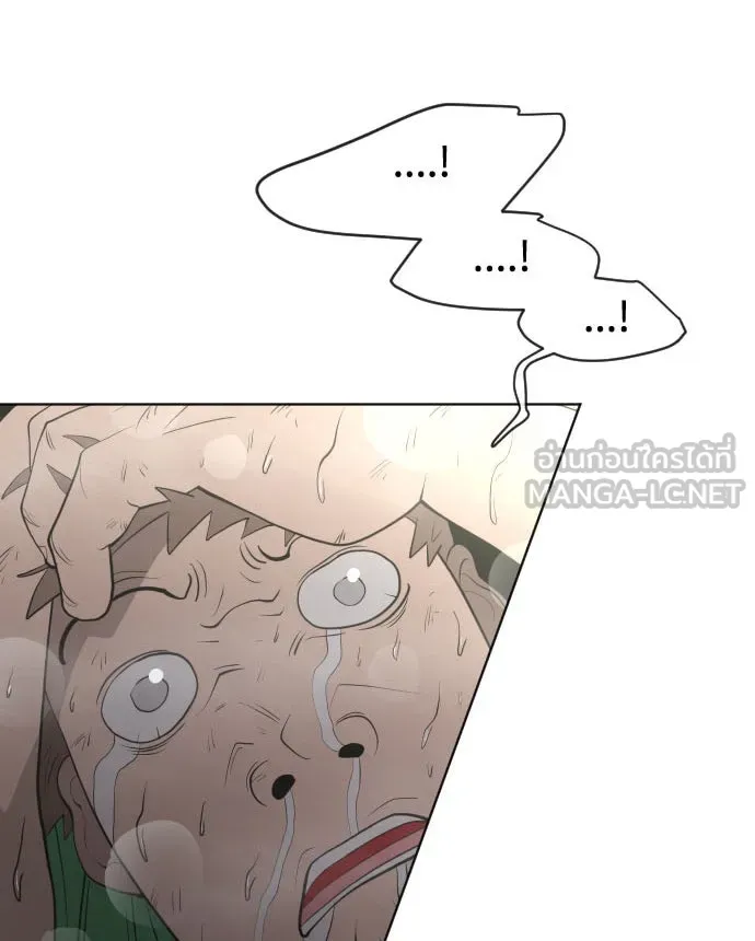 ยุคแห่งยอดมนุษย์ ตอนที่ 82 รูปที่ 3