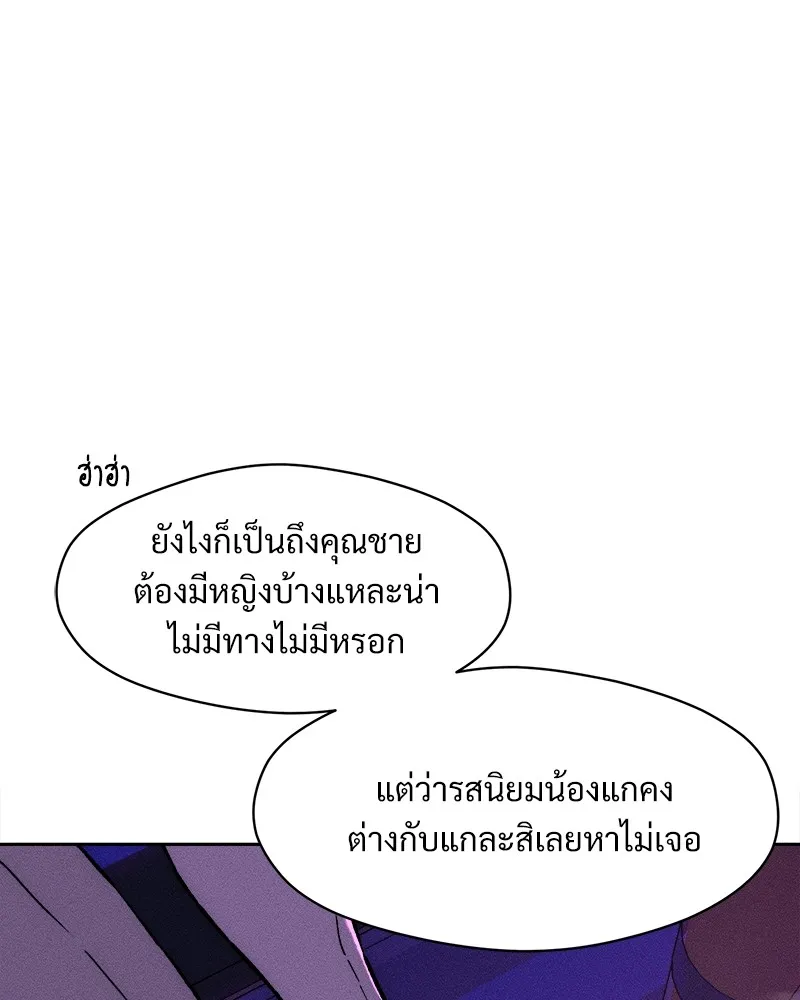 บุปผารุ่มราคะ ตอนที่ 44 รูปที่ 38