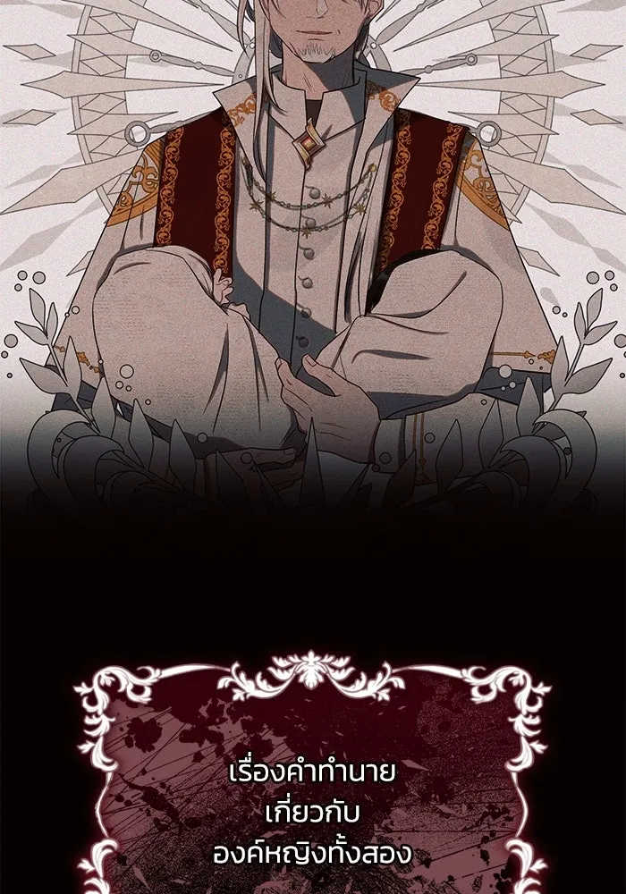 แอชสตาร์ต ตอนที่ 6 รูปที่ 5