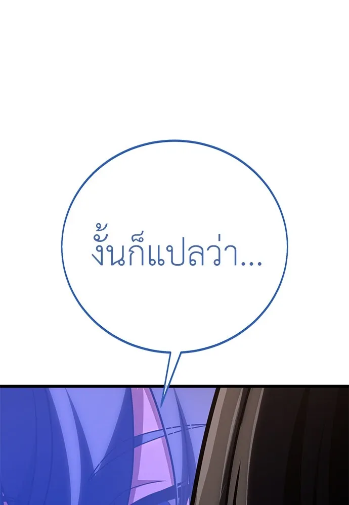 ไอ้เพลเยอร์นั่น ฉันฆ่ามันเอง ตอนที่ 53 รูปที่ 149