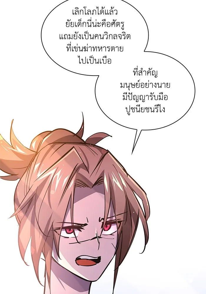 ฟิลเลียโรเซ่กับคำทำนายแห่งมงกุฎหนาม ตอนที่ 89 รูปที่ 17