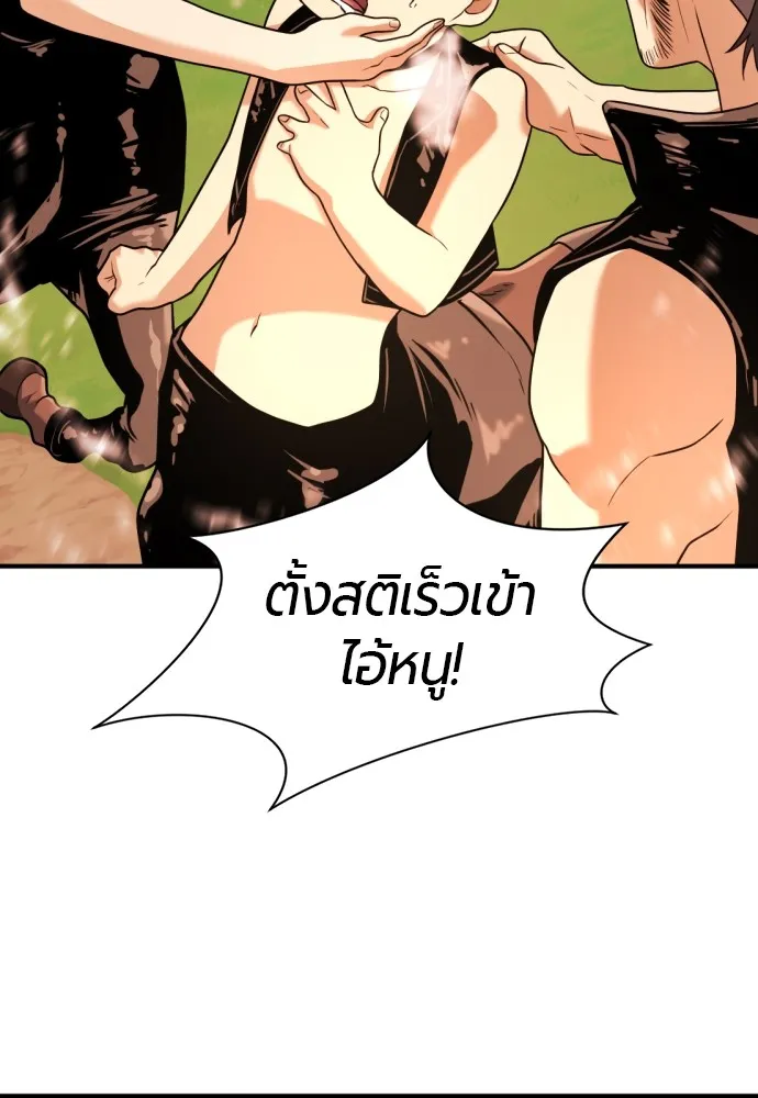 ยอดสถาปนิกผู้พิทักษ์อาณาจักร ตอนที่ 144 รูปที่ 70