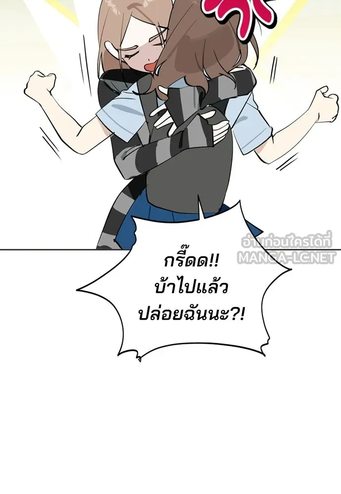 สวยเองนักเลงพอ ตอนที่ 46 รูปที่ 48